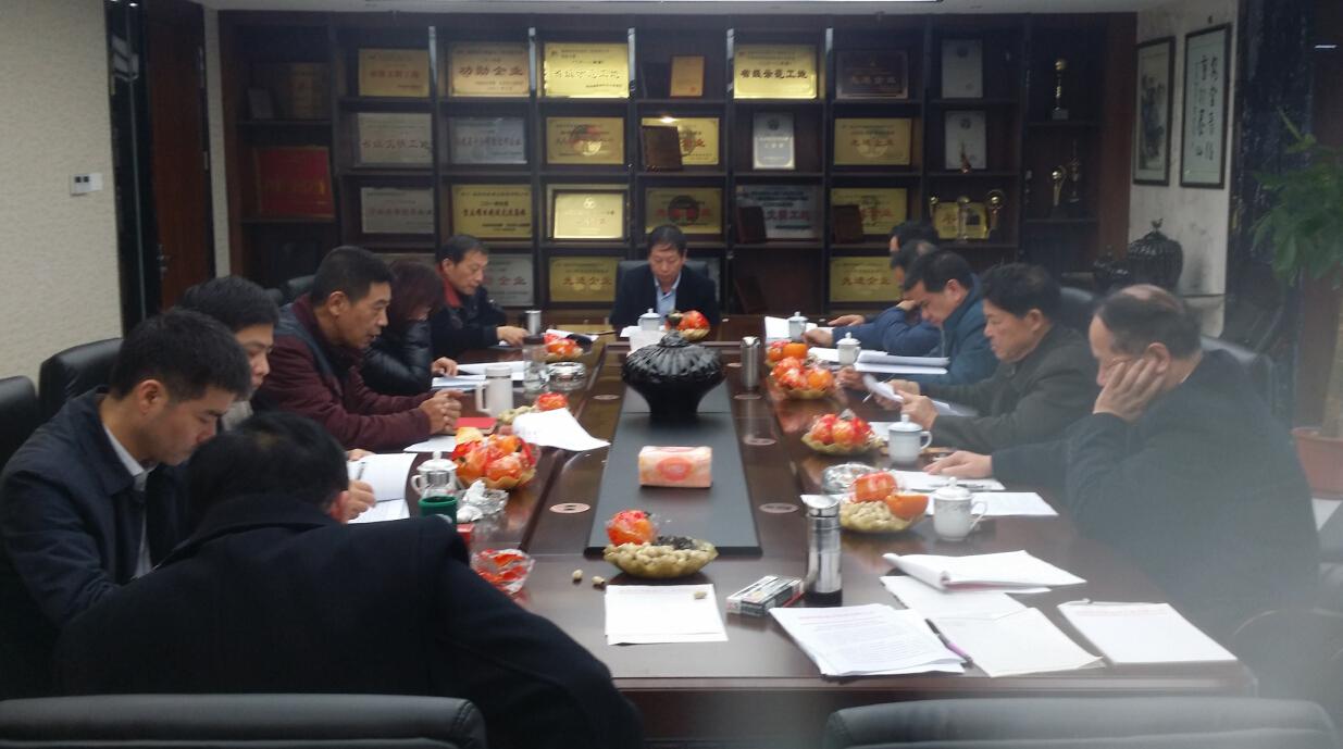2016年乐鱼（中国）公司股东会圆满召开.jpg